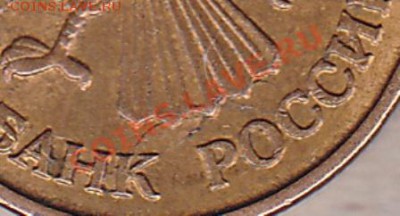 1рубль1992 брак? - IMG_0008