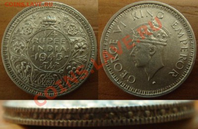 4 рупии 1945 Георг 6 до 12.11.12 22-00 - Индия четверть рупии 1945-1.JPG