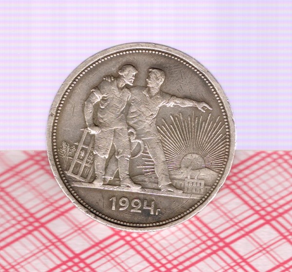 1 рубль 1924г поворот - сканирование0282