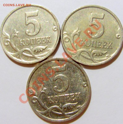 5 коп 2007 м шт.1.12А+1.12Б+1.12В лот №3 до 12.11 22:00 МСК - CIMG9627.JPG