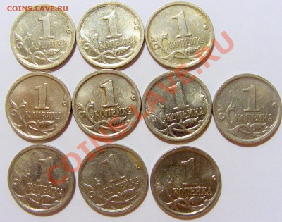 1 копейка 2006 м шт. 4.21Б 10 штук до 12.11.12 22:00 МСК - CIMG9615.JPG