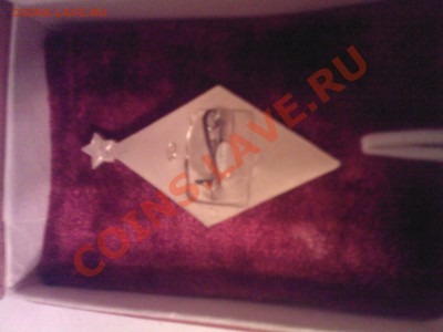 знак отличник народного просвещения - 07112012(022)