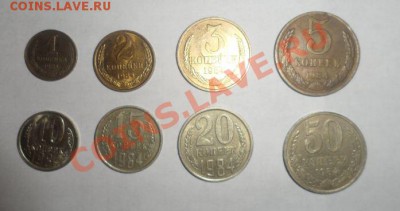 1,2,3,5,10,15,20,50 копеек 1984 года Новичкам - 222.JPG