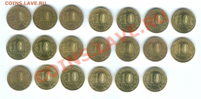10 рублей 20 шт ГВС и события до 12.11.2012 - 104