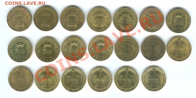 10 рублей 20 шт ГВС и события до 12.11.2012 - 105