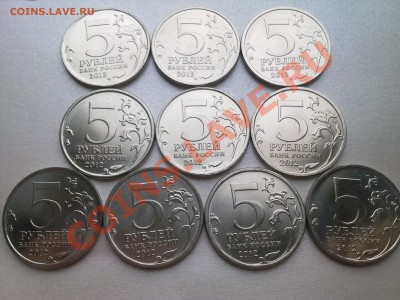 2 и 5 руб.ПОЛКОВОДЦЫ и СРАЖЕНИЯ (все)........ до 13.11.2012 - Фото2184