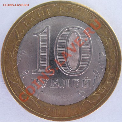 10р 2011г Бурятия, без МД+неб.просвет до12.11.2012гв22.00МСК - IMG_1