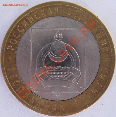 10р 2011г Бурятия, без МД+неб.просвет до12.11.2012гв22.00МСК - IMG_2