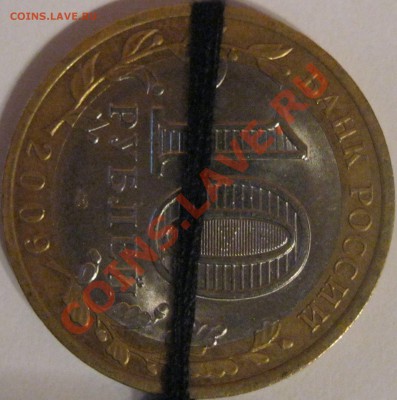 10р2009г Рес. Коми,поворот 90градусов.до12.11.12г в22.00 МСК - IMG_2