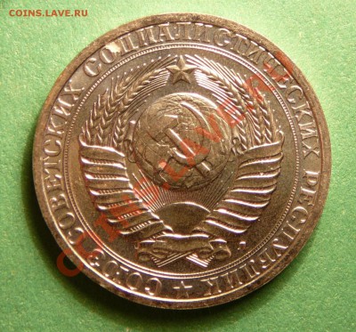 1 рубль 1991 года "Л"  Мешковой. до 13.11.12. в 22-00. - P1090420.JPG