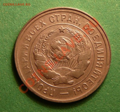 20 копеек 1931 года. Хорошая. до 13.11.12. в 22-00. - P1090422.JPG