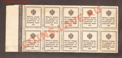 --ДЕНЬГИ-МАРКИ.20-КОП.10-ШТ.--до.8.11.12-22:00 МСК. - 20-коп.1915.10-шт.1