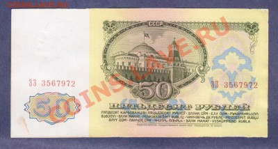 --50-РУБ.1961.--до.8.11.12-22:00 МСК. - 50-РУБ.1961.-9721