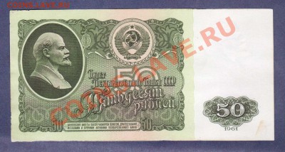 --50-РУБ.1961.--до.8.11.12-22:00 МСК. - 50-РУБ.1961.-972