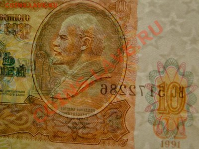 --10-РУБ.1991.UNC.--до.8.11.12-22:00 МСК. - DSC00517.JPG