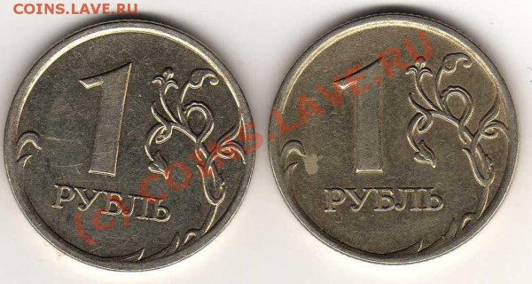2 монеты в 1 рубль 2007г - img0841