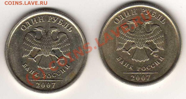 2 монеты в 1 рубль 2007г - img082