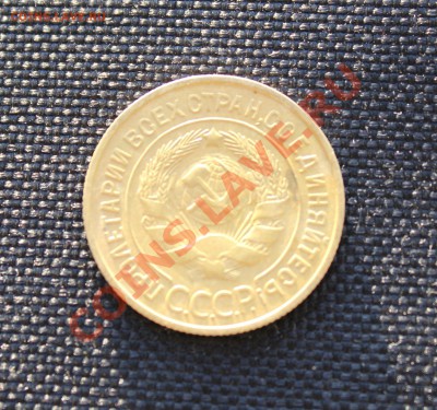 3 копейки 1932  (приятная)  до 09.11.12  до 22.00 мск - IMG_4962.JPG