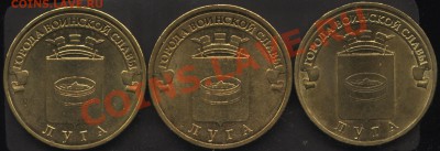 Разновиды ГВС Луга (8 ШТ)  до 11.11  22-30 - 11 013
