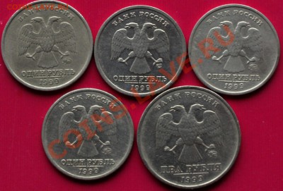 1 руб. ММД, С-П МД, Пушкин,  2 рубля ММД. 1999г. Ок.11.11.12 - 1999г.А.