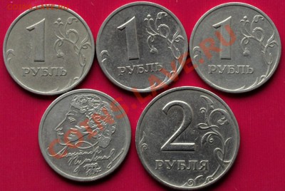 1 руб. ММД, С-П МД, Пушкин,  2 рубля ММД. 1999г. Ок.11.11.12 - 1999г.