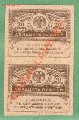 --КЕРЕНКИ.20-РУБ. СЦЕПКА-2 ШТ.--до.8.11.12-22:00 МСК. - КЕРЕНКИ
