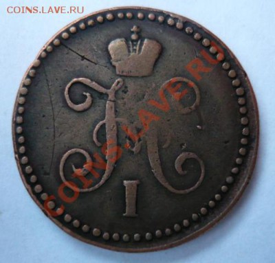 Копейка 1843 с.м.Красная.До 12.11. 22.00.мск. - P1050688.JPG