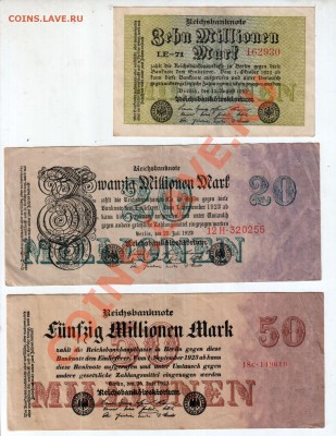 ГЕРМАНИЯ - 10, 20, 50 млн. марок, 1923 год. До 12.11 - millionen_mark