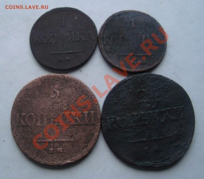 1копейка 1835,32г и 2 копейки 1837,38г.До 10.11 в 22.00мск - 2