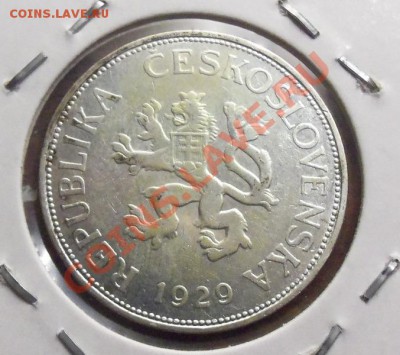 ( Ag ) Чехословакия 5 крон 1929г до 12.11.12 в 22.00 - 101_2469