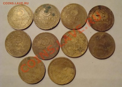 5 копеек-1953,31,46,43,49,48,40,56,54,30.До 10.11 в 22.00мск - 9