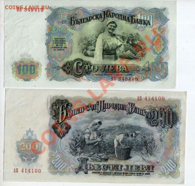 Болгария, 100 и 200 лев. 1951 год. До 12.11 - pengo_0126