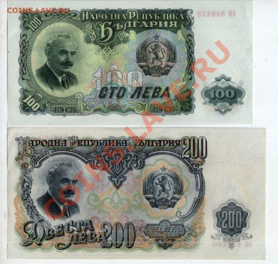 Болгария, 100 и 200 лев. 1951 год. До 12.11 - pengo_0125