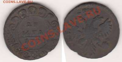 Денга 1731г. Вопрос по орлу? - денга1731