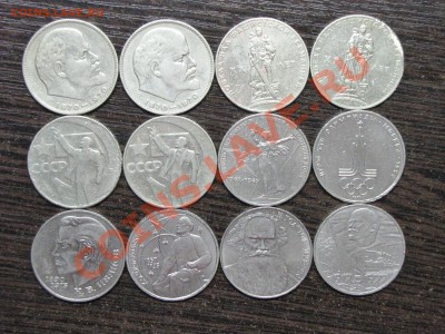 1 рубль 1965-91 (12 шт) до 10 ноября 22:00 - 23.JPG