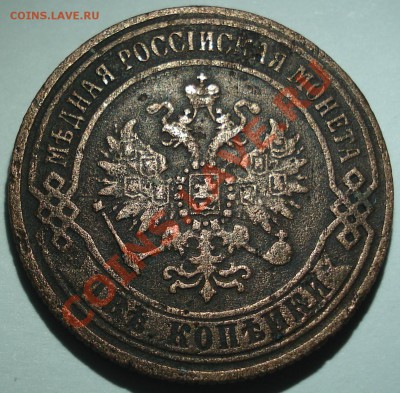1к и 2к  1870г Е.М.    до 14.11.12    22.30 моск - 2 коп 1870_2