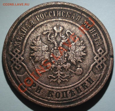 3к 1870г  Е.М. до 14.11.12    22.30моск - 3 коп 1870_2