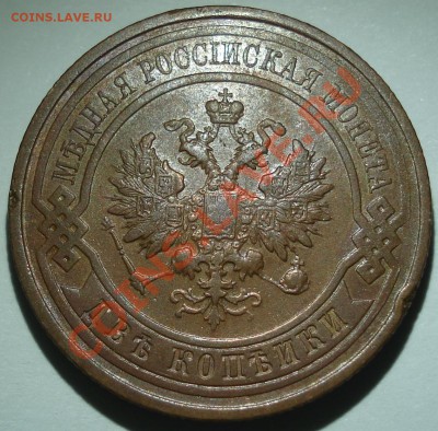2 коп 1912.. 1913..1914  спб  до 14.11.12  22.30моск - 2 коп 1912_2.2