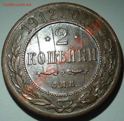 2 коп 1912.. 1913..1914  спб  до 14.11.12  22.30моск - 2 коп 1912_2.1