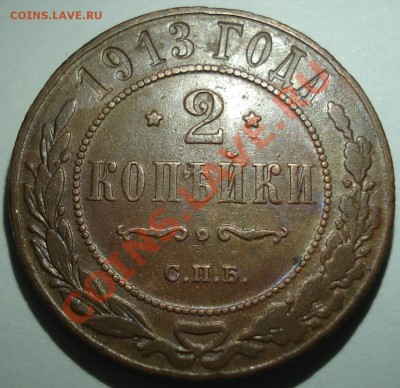 2 коп 1912.. 1913..1914  спб  до 14.11.12  22.30моск - 2 коп 1913_1