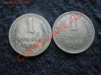 ! Копейки 1930 и 1931г. + Бонус копейка 1924г. До 8.11.2012г - бон. 1к и 1к 002.JPG