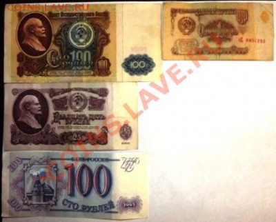 Боны СССР 100р;25р;1р 1961г;1991г;1993г - DSCF5711.JPG
