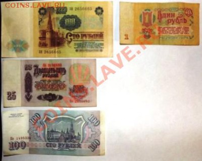 Боны СССР 100р;25р;1р 1961г;1991г;1993г - DSCF5712.JPG
