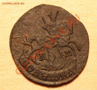 Полушка 1794КМ - полушка 1794КМ - 1