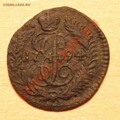 Полушка 1794КМ - полушка 1794КМ - 2