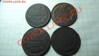 1 коп. Александра1   4 шт. - Изображение 3704
