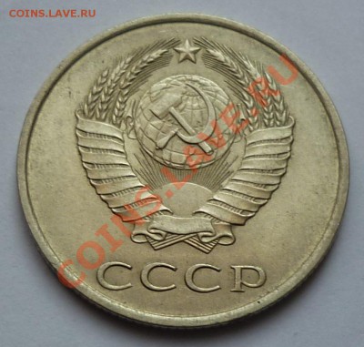 20 копеек 1985 - Безымянный