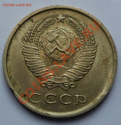 20 копеек 1977 - Безымянный