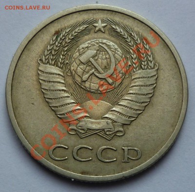20 копеек 1982 - Безымянныйр