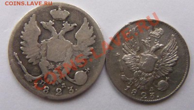 5 коп. и 10 коп. 1823 года - 100_3172.JPG